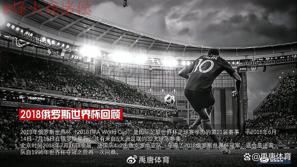 世界杯直播下载全站 世界杯直播下载全站