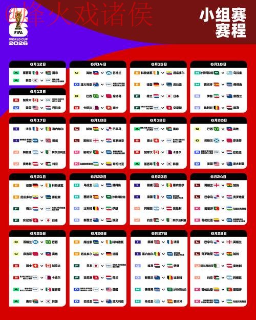 2026世界杯滚球网页版最新网址