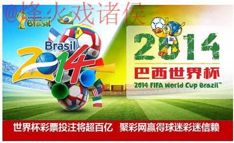 世界杯投注APP