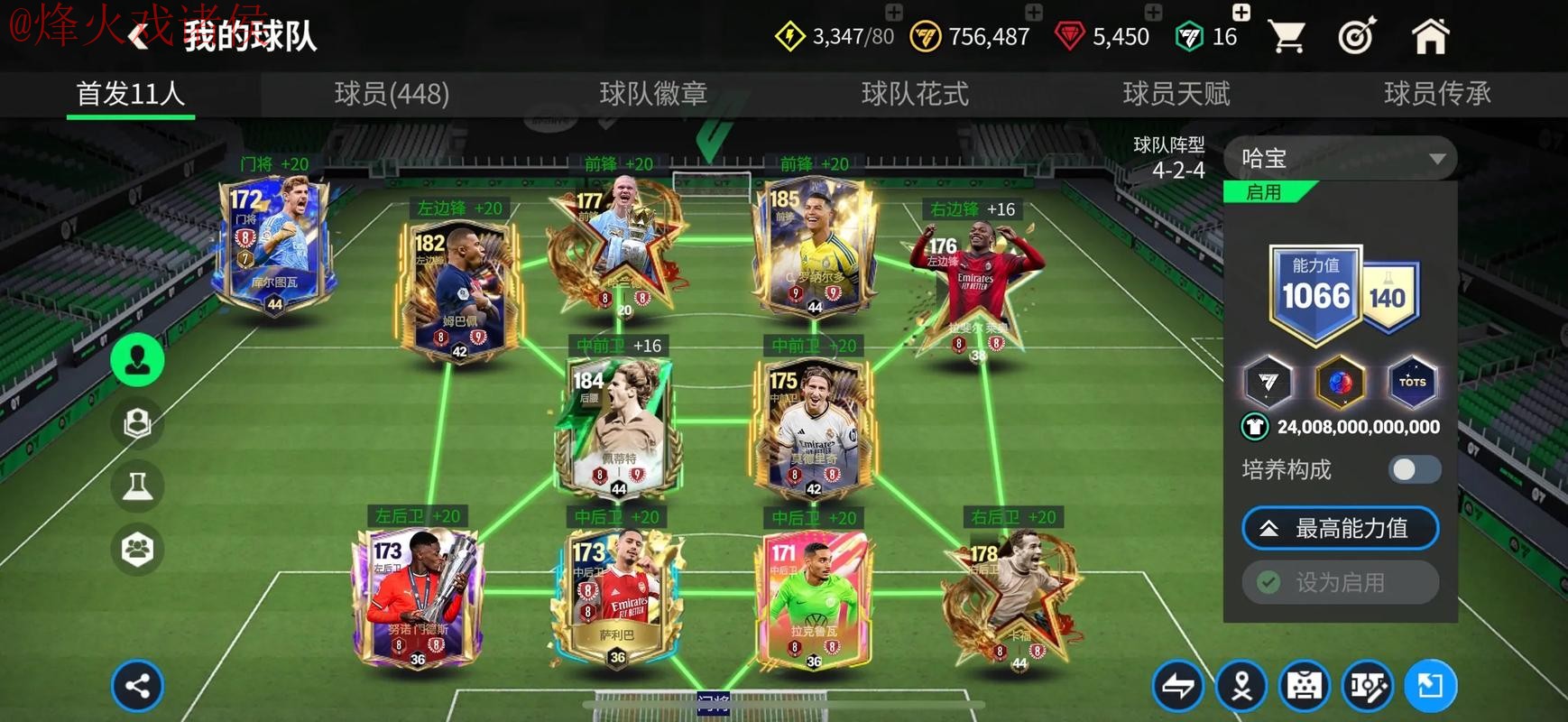 2026世界杯买球苹果入口地址