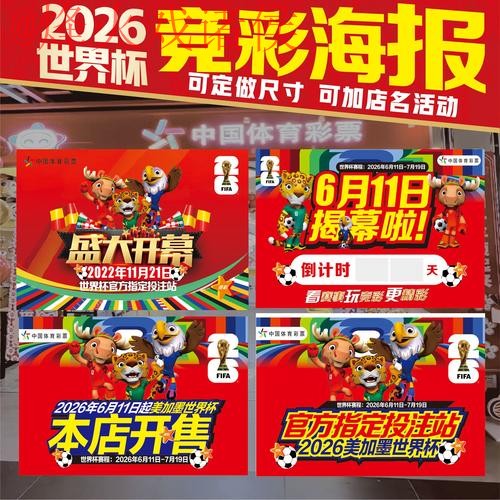 2026世界杯投注正规全站