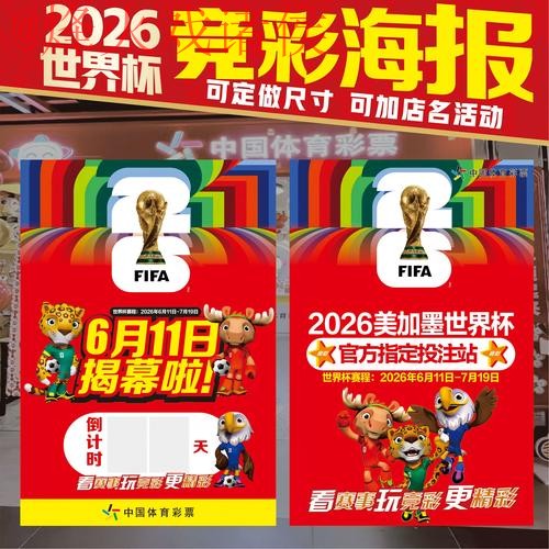 2026世界杯下注免费官方 2026世界杯下注免费官方